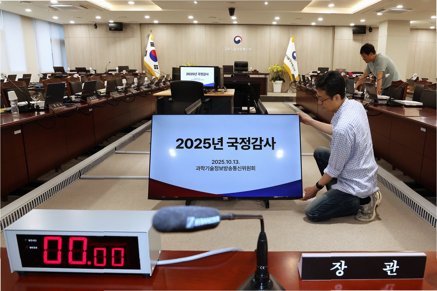 국정감사 난장판: 욕설 문자 폭로, 여야 충돌… 무엇이 문제였나? 2 img 1277
