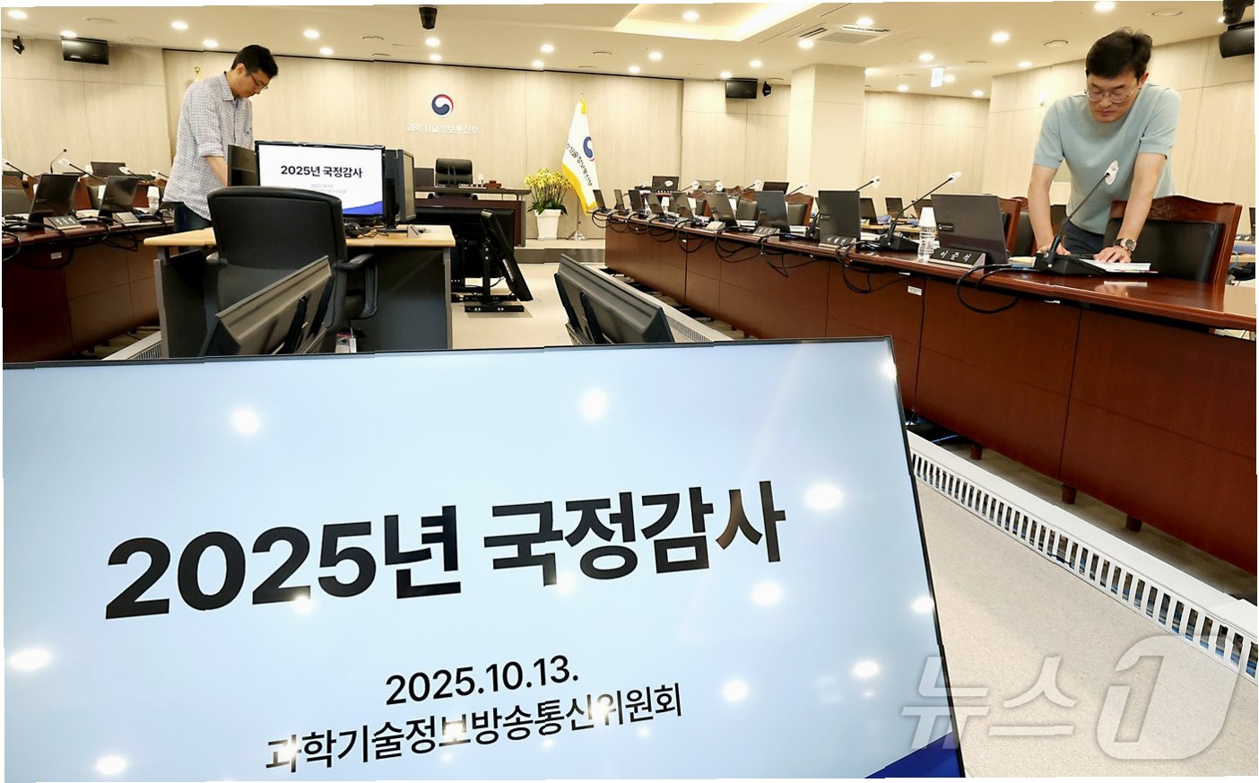 국정감사 난장판: 욕설 문자 폭로, 여야 충돌… 무엇이 문제였나? 3 img 1278