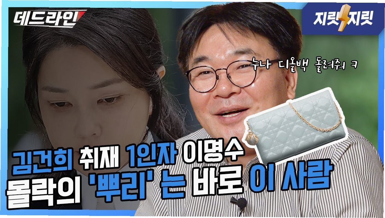 권력의 정점에서 몰락까지: 김건희, 4398번 수용자로 3 img 1316