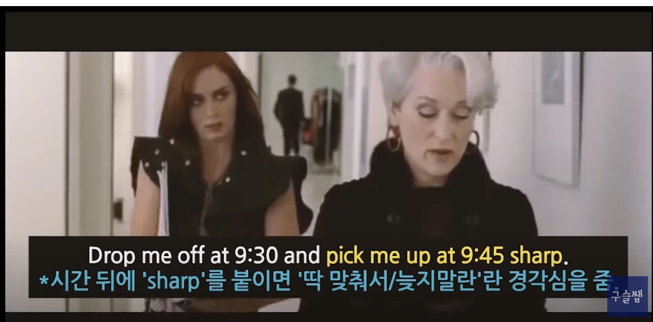 미드 동사 – pick up, call it a day/night, make up, run some errands 미드 동사 – pick up, call it a day/night, make up, run some errands