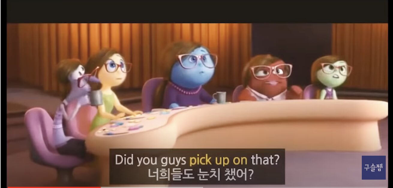 미드 동사 - pick up, call it a day/night, make up, run some errands 4 img 227 4