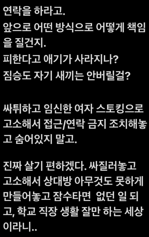 '하트시그널3' 출신 서민재, 전 연인 대상 '임신 폭로' 논란 심화 2 사건의 시작