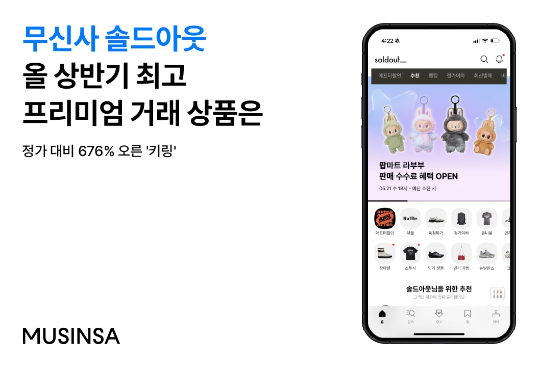 무신사 회원이라면 꼭 알아야 할 케이뱅크 맞춤 금융 서비스 6 무신사 회원이라면 꼭 알아야 할 케이뱅크 맞춤 금융 서비스