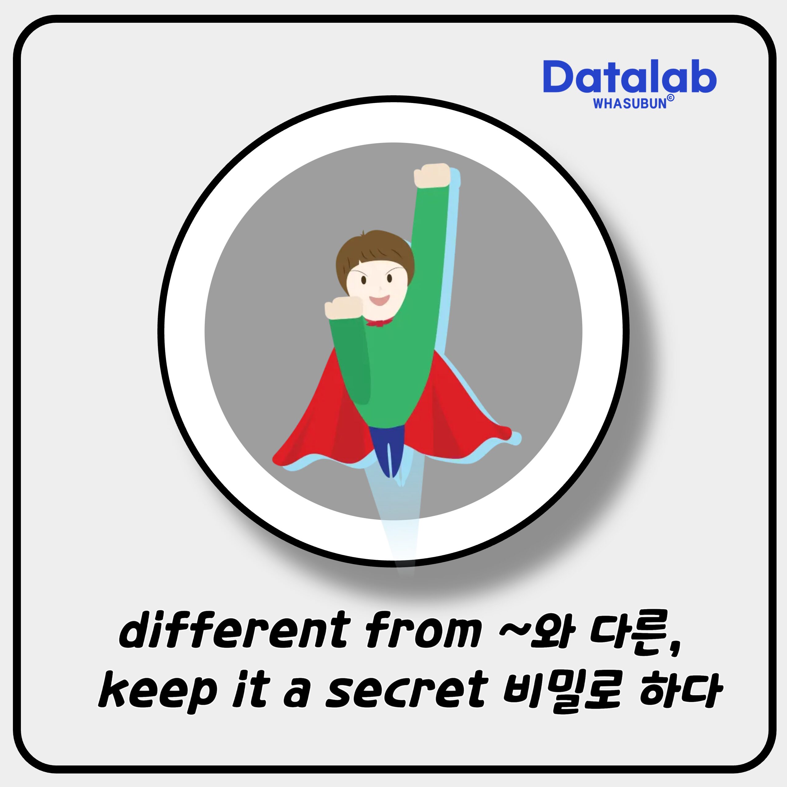 드라마 에서 배우는 유용한 영어 표현들 different from ~와 다른, keep it a secret 비밀로 하다 드라마 에서 배우는 유용한 영어 표현들 different from ~와 다른, keep it a secret 비밀로 하다