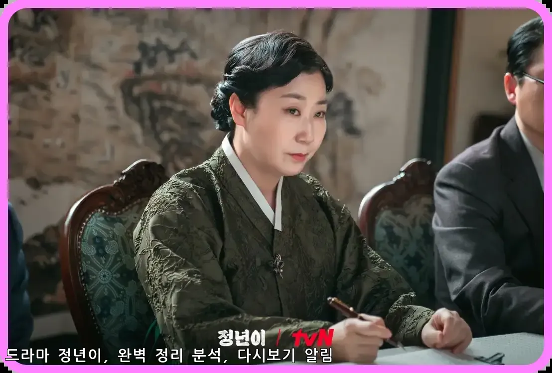 드라마 '정년이' 다시보기 완벽 정리 재방송시간 알림
