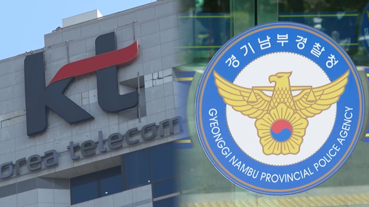 광명 KT ‘카톡 먹통’ 사태, 소액결제 피해 급증! 원인은? 광명 KT ‘카톡 먹통’ 사태, 소액결제 피해 급증! 원인은?