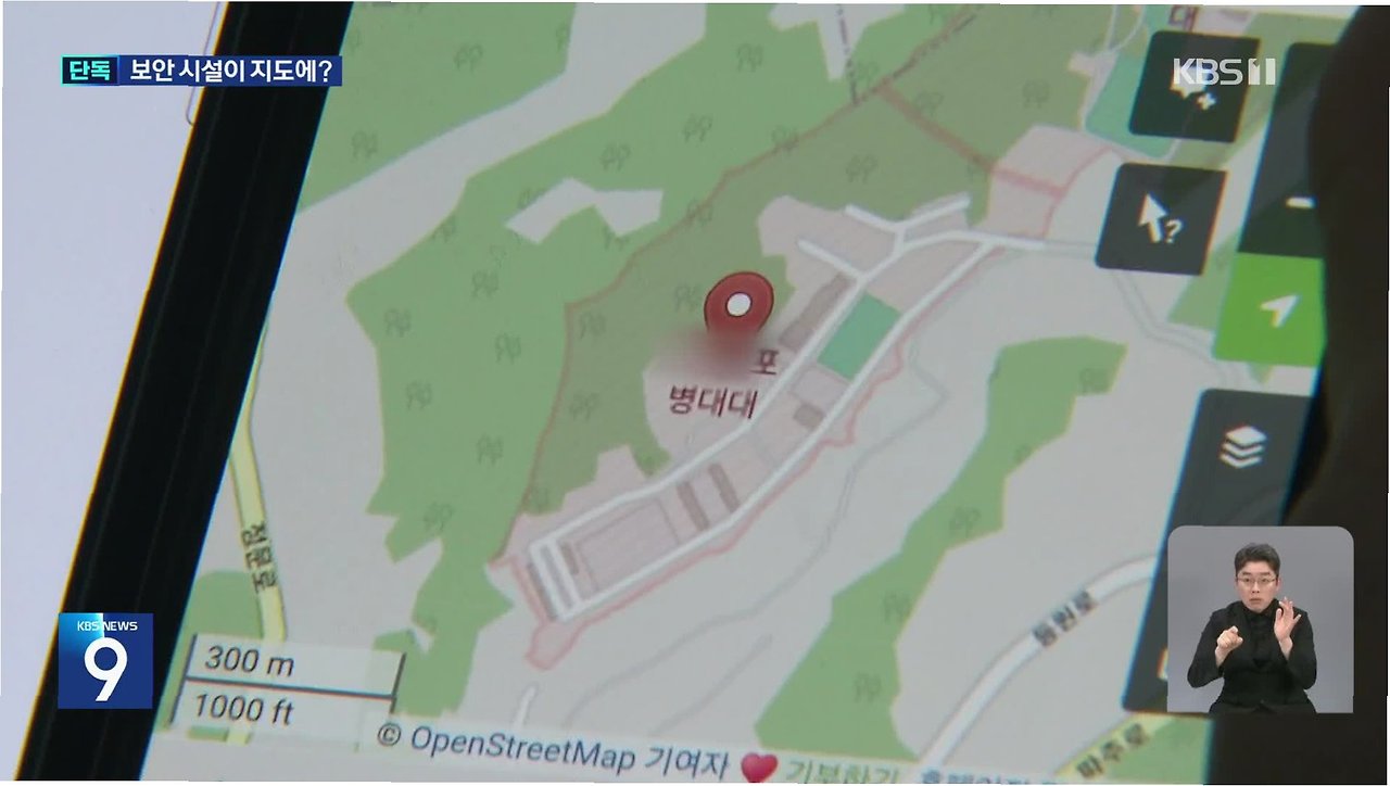 오픈소스 지도, 왜 국가 안보를 위협하는가?