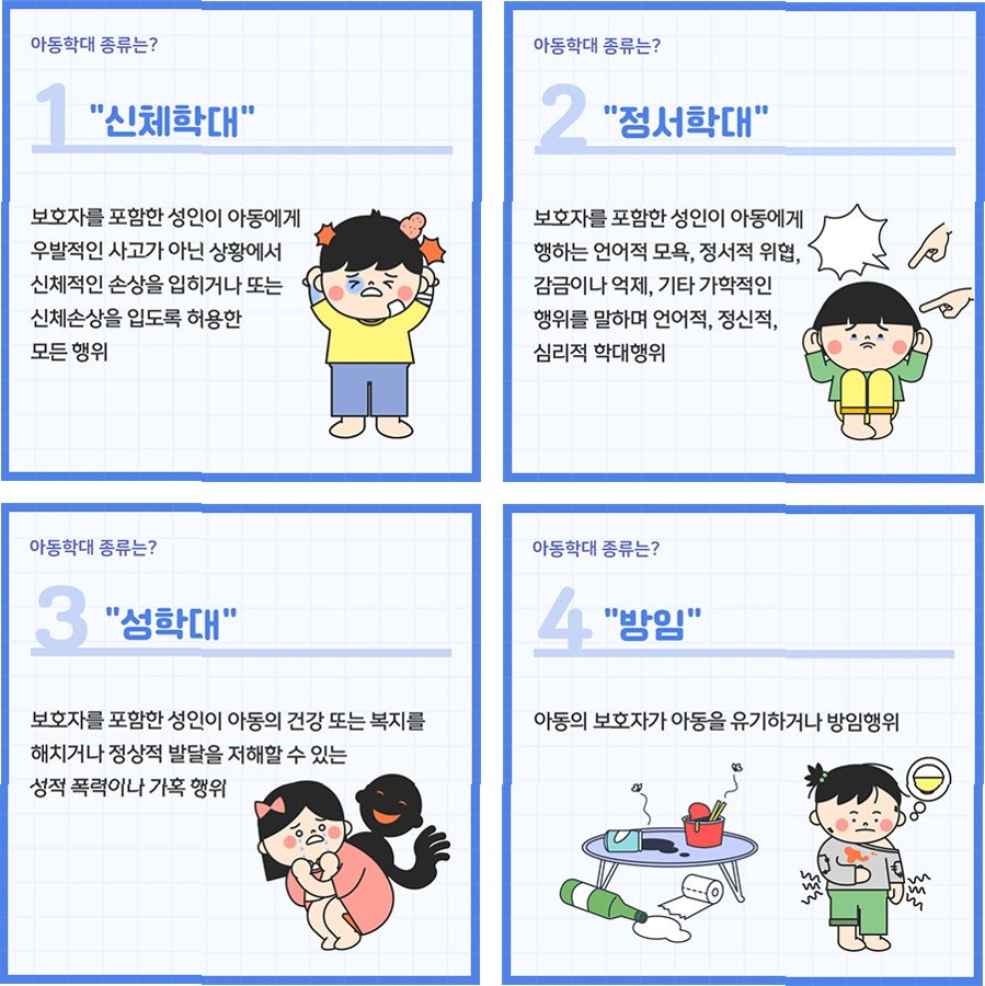 정당방위 vs 아동학대 해남 오락실 폭행 사건 전말과 법적 쟁점 총정리 3 img 183
