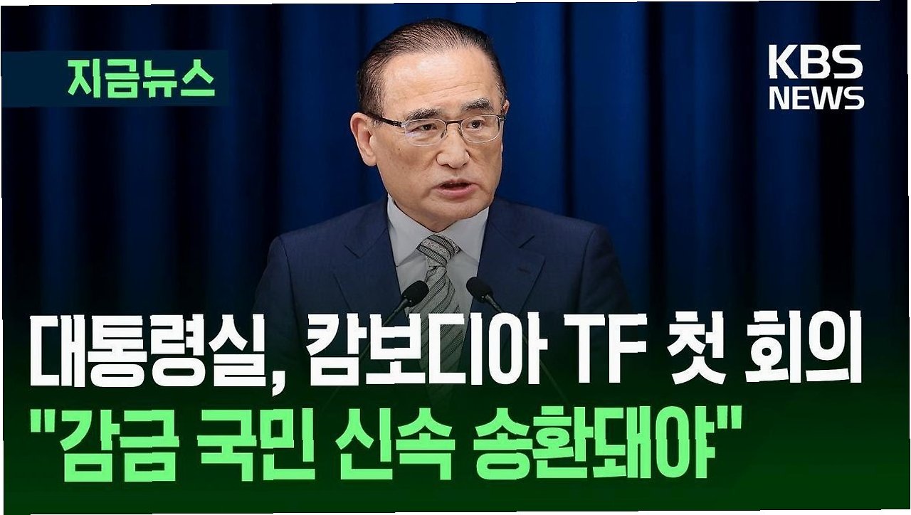 캄보디아 한국인 대학생 감금 사망 사건 캄보디아 한국인 대학생 감금 사망 사건