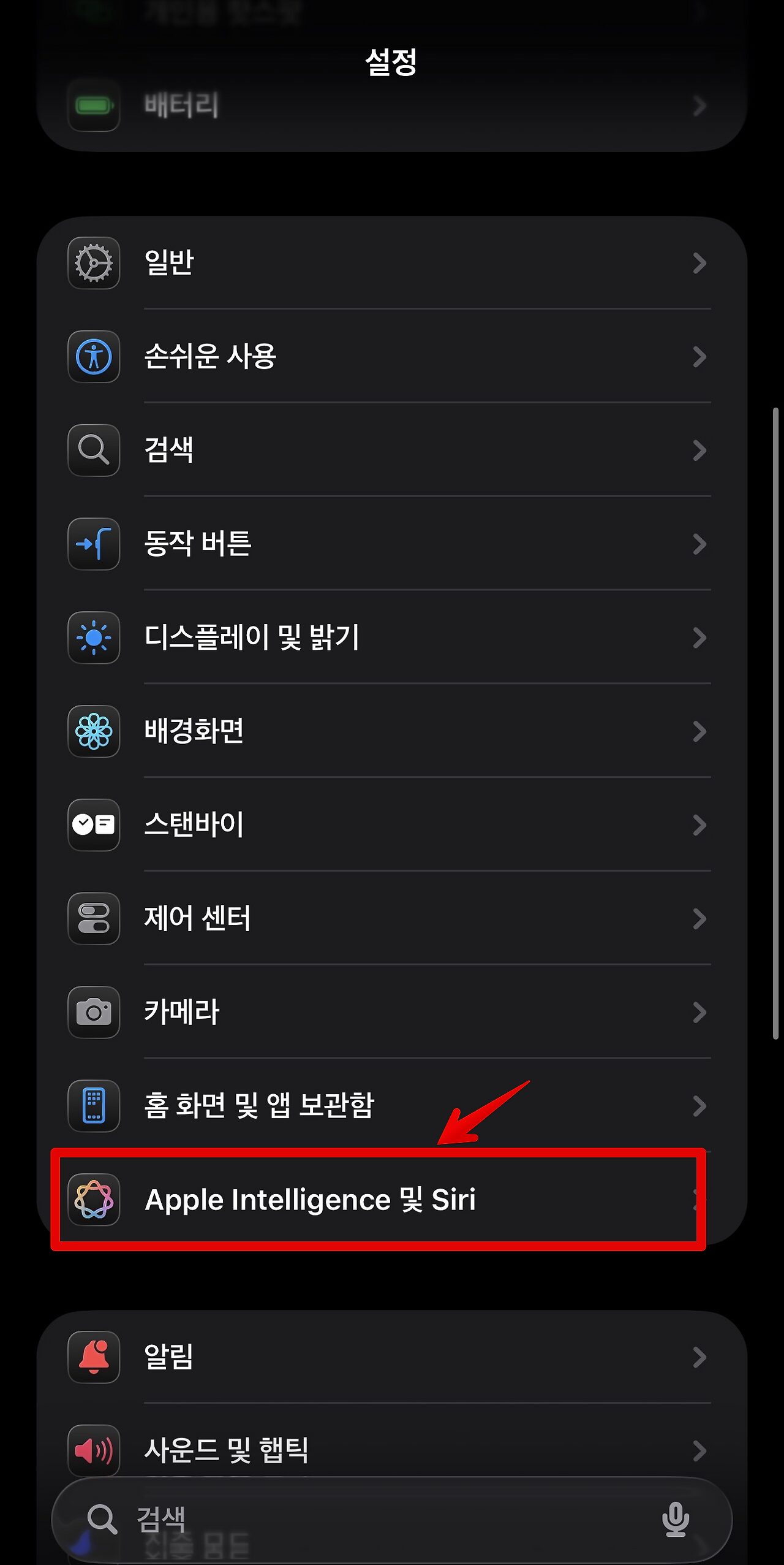 아이폰 유저 필수! iOS 26 번역 기능 설정과 Siri·ChatGPT 활용법 3 img 7