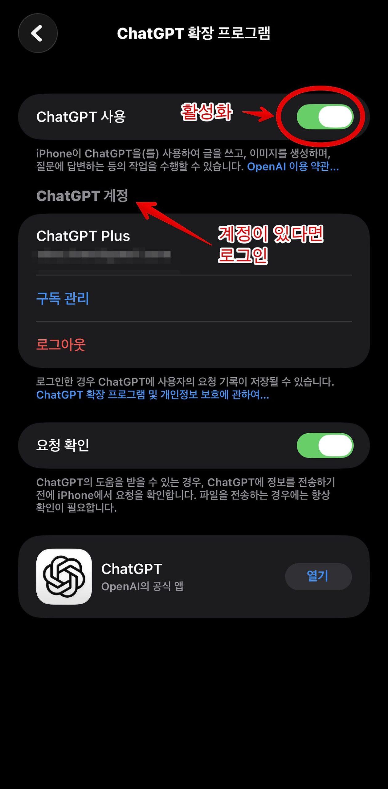 아이폰 유저 필수! iOS 26 번역 기능 설정과 Siri·ChatGPT 활용법 5 img 9