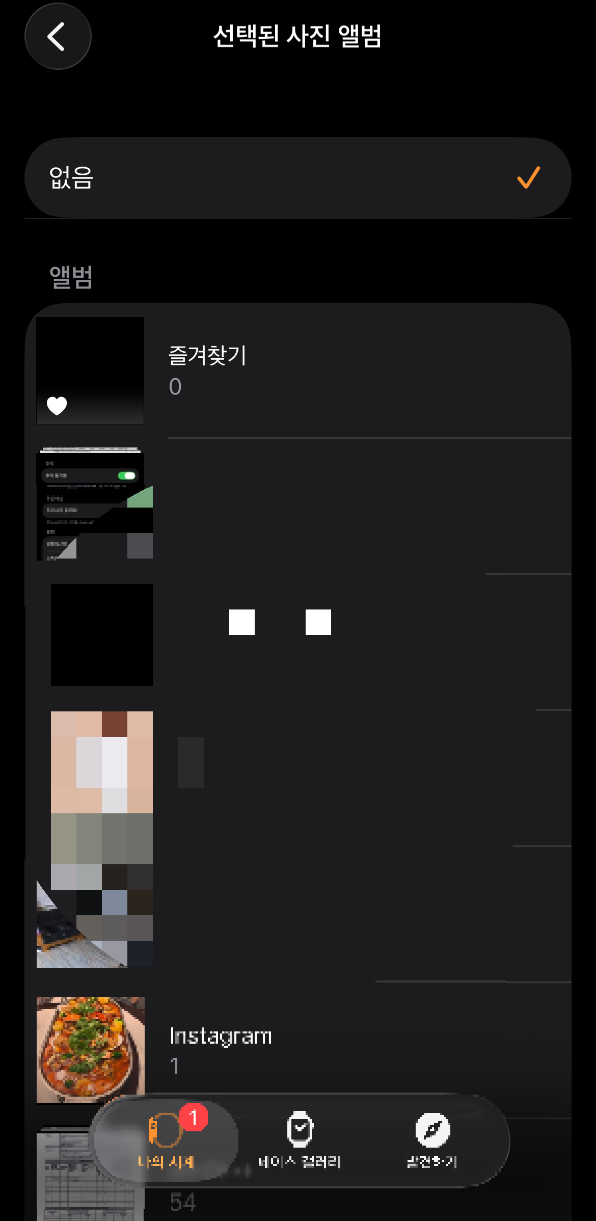 애플워치 사진 동기화 해제 방법 4단계 (초보자용 가이드) 3 img