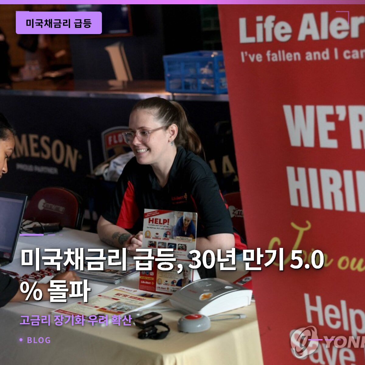 미국채금리 급등, 30년 만기 5.0% 돌파…고금리 장기화 우려 확산