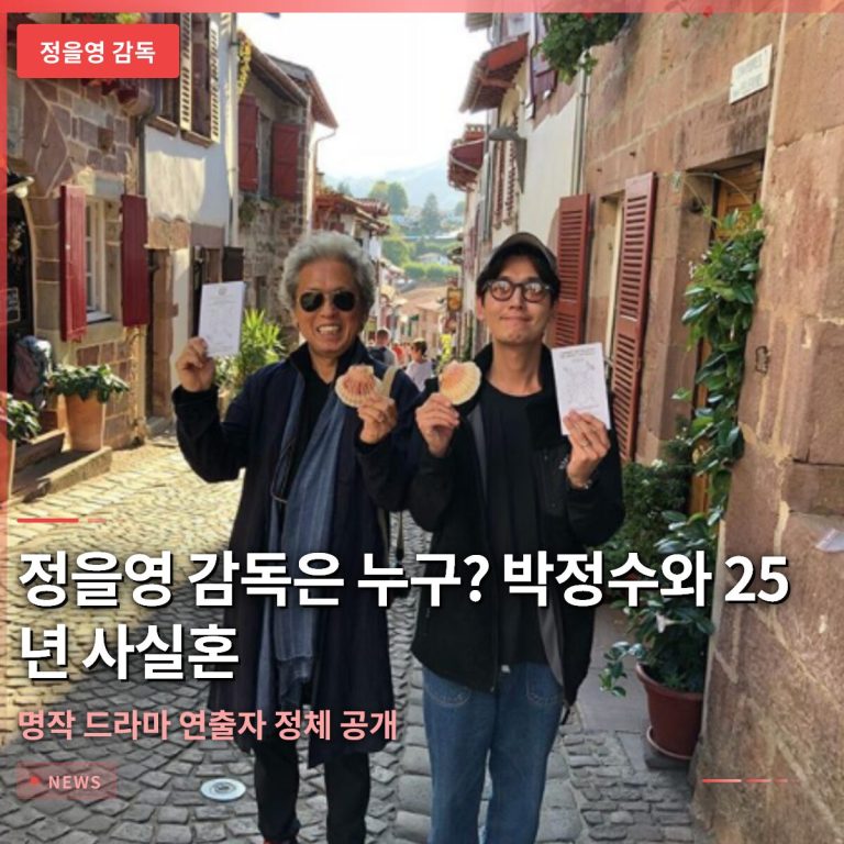 정을영 감독은 누구? 박정수와 25년 사실혼, 명작 드라마 연출자 정체 공개