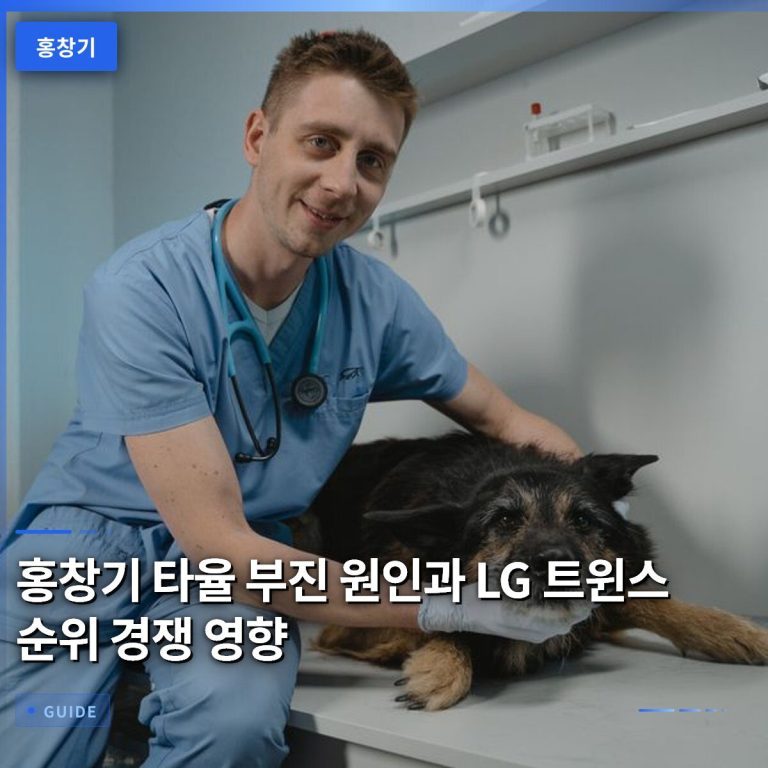 홍창기 타율 부진 원인과 LG 트윈스 순위 경쟁 영향