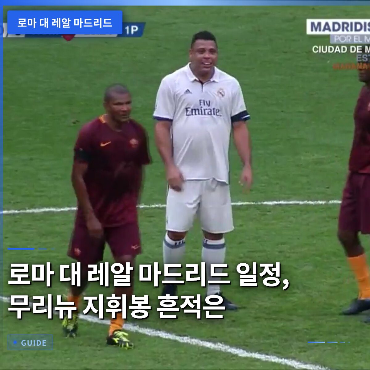 로마 대 레알 마드리드 일정, 무리뉴 지휘봉 흔적은