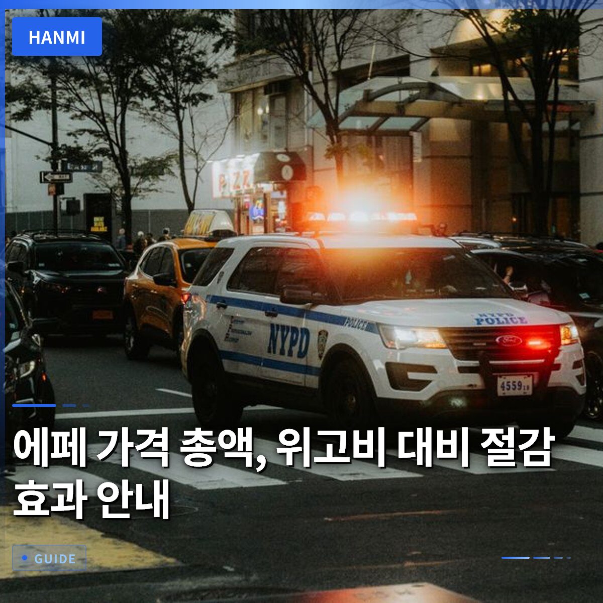 에페 가격 총액, 위고비 대비 절감 효과 안내