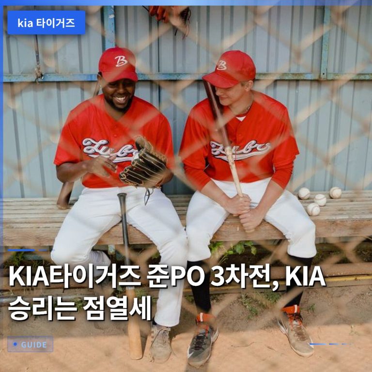 KIA타이거즈 준PO 3차전, KIA 승리는 점열세