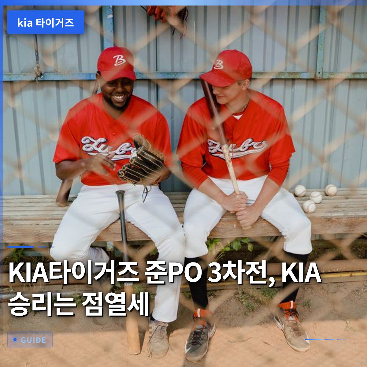 KIA타이거즈 준PO 3차전, KIA 승리는 점열세