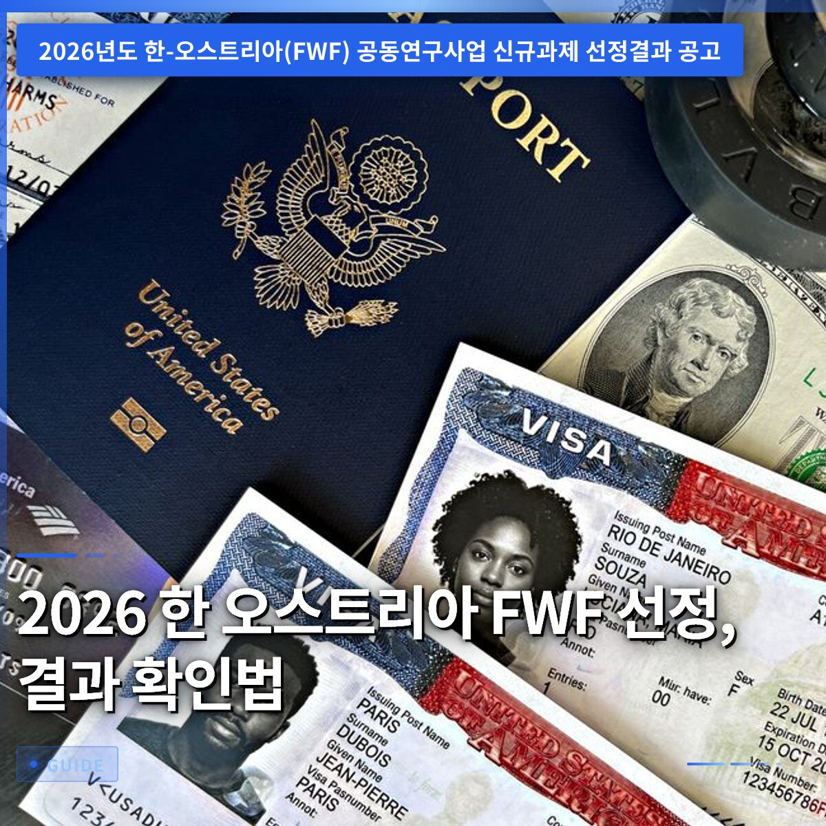 2026 한 오스트리아 FWF 선정, 결과 확인법